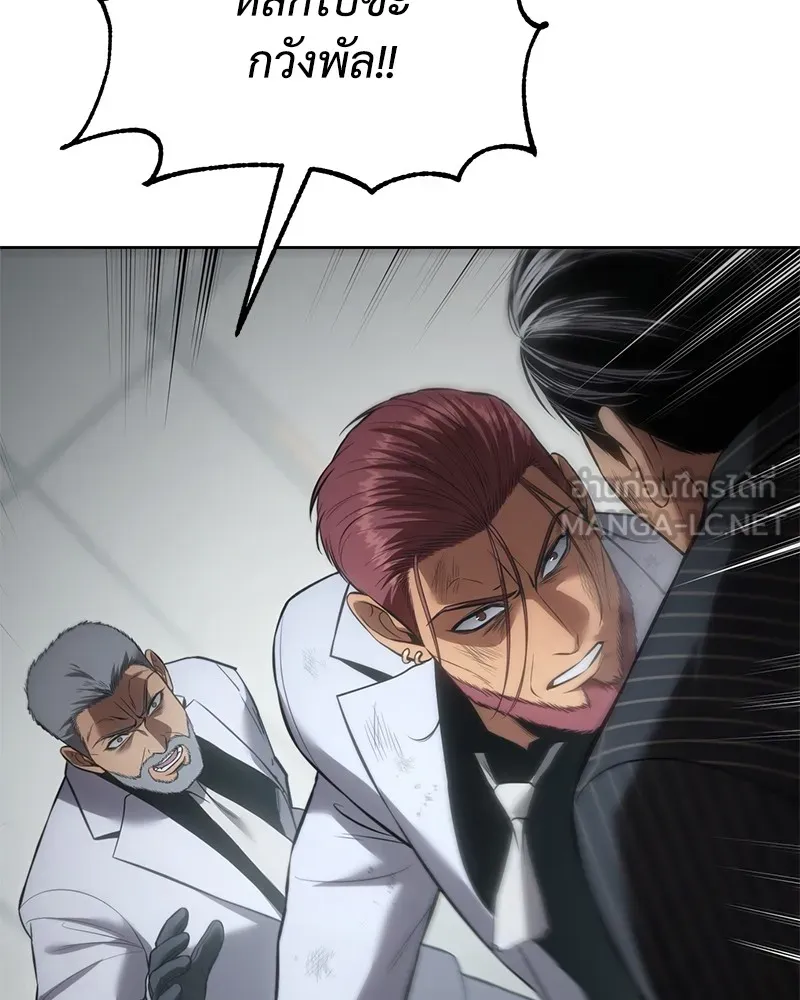 แบคXX ตอนที่ 80 รูปที่ 147