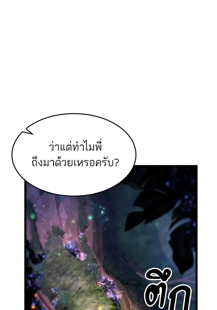 หลังวันสิ้นโลก ตอนที่ 190 รูปที่ 88