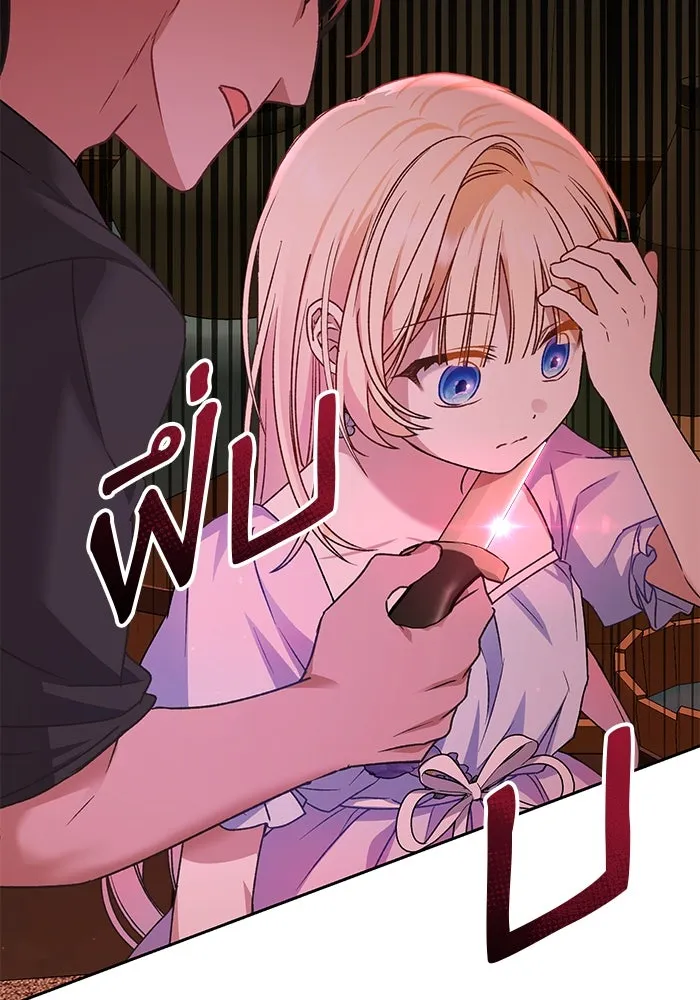 เกิดใหม่คราวนี้ ขอเป็นคนดีดูสักครั้ง ตอนที่ 7 รูปที่ 79