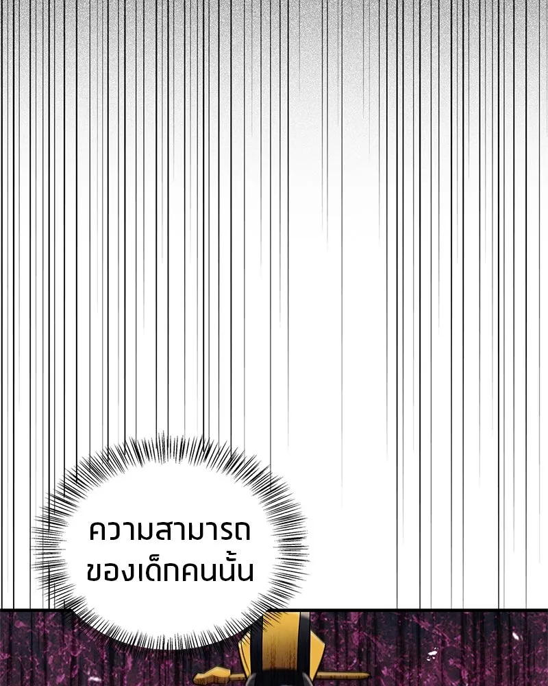 สุดยอดเทรนเนอร์แห่งยุทธภพ ตอนที่ 38 จงเก็บศัตรูไว้ใกล้ตัวยิ่งกว่า รูปที่ 131