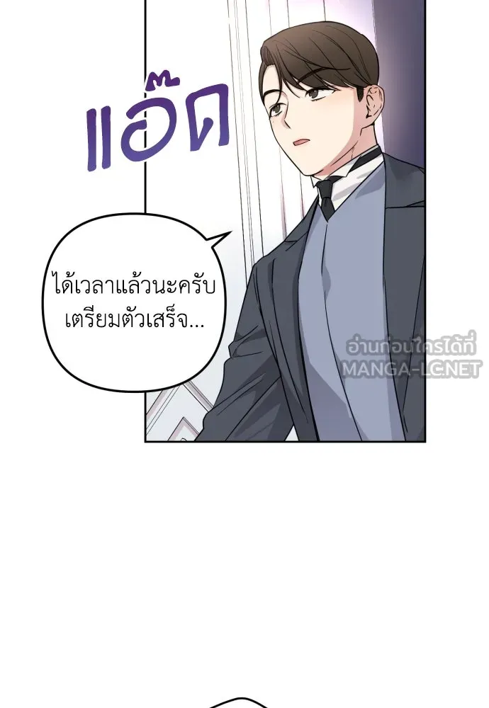 เลดี้มินต์ ตอนที่ 25 รูปที่ 24