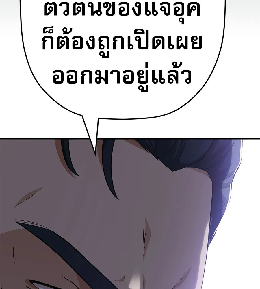 คอลเซ็นเตอร์เปลี่ยนชีวิต ตอนที่ 71 ต้องเลือก รูปที่ 41