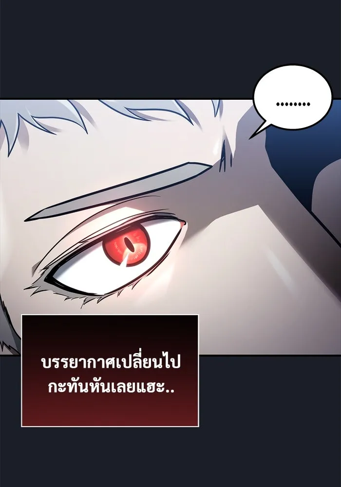 อูเร็ค มาซิโน่ ตอนที่ 8 วิญญาณ รูปที่ 173