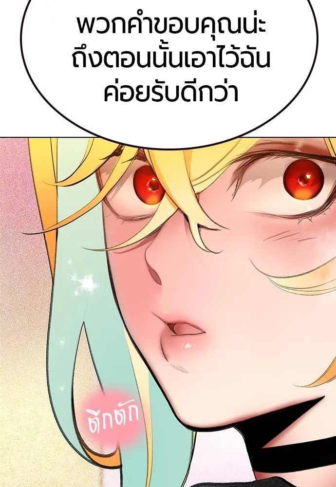 Jungle Juice ตอนที่ 134 รูปที่ 49