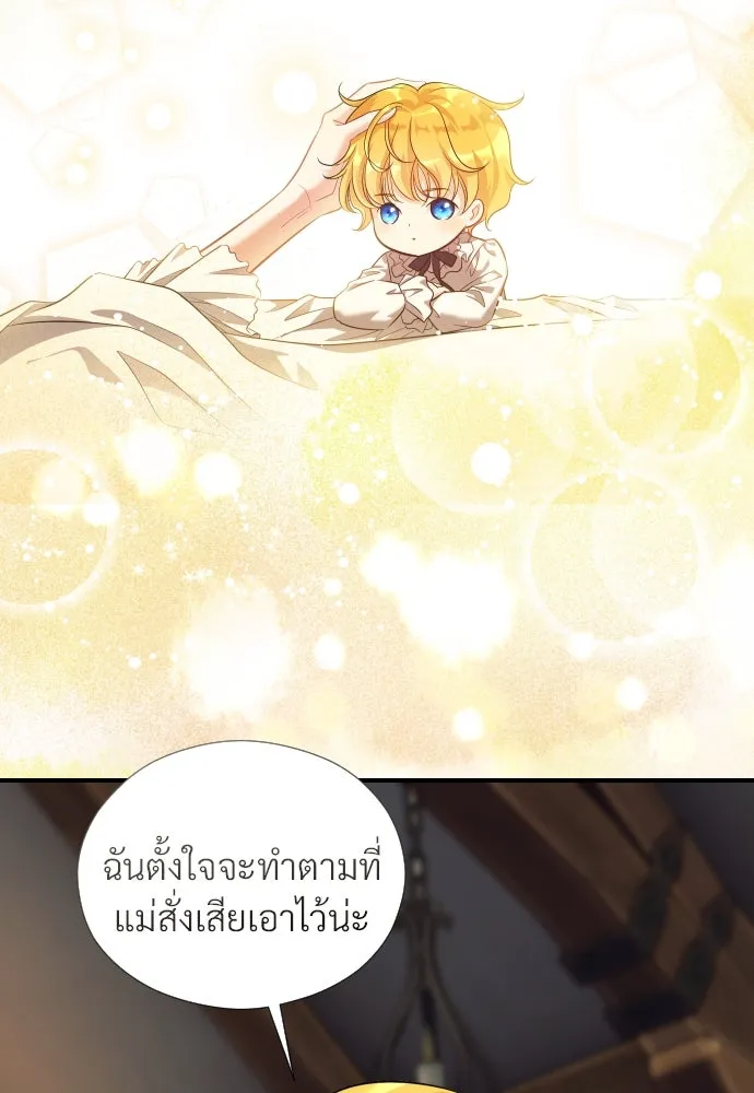 จักรพรรดิคลั่งรักที่เด็กกว่าฉันพันปี ตอนที่ 3 รูปที่ 58