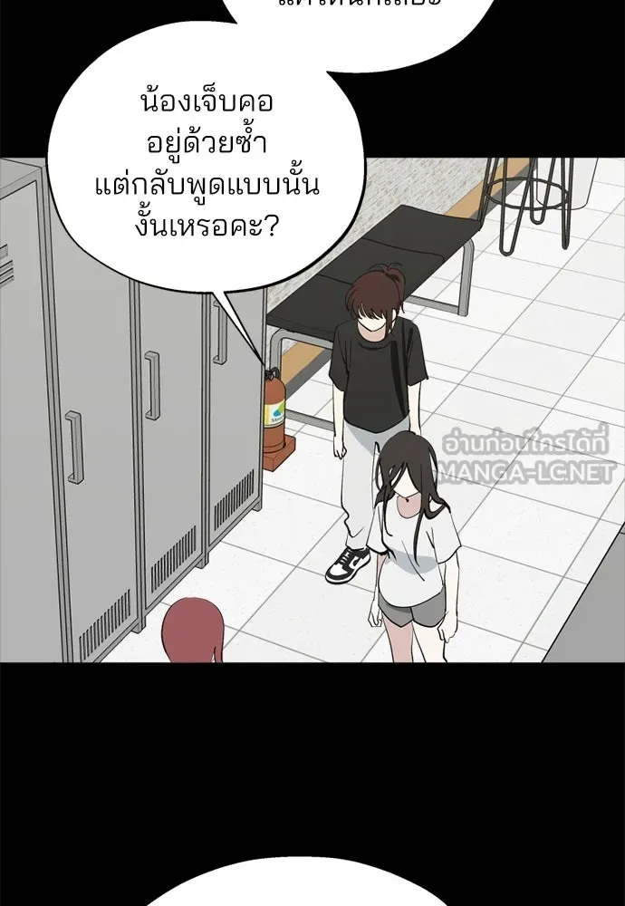 สวยเองนักเลงพอ ตอนที่ 64 รูปที่ 78