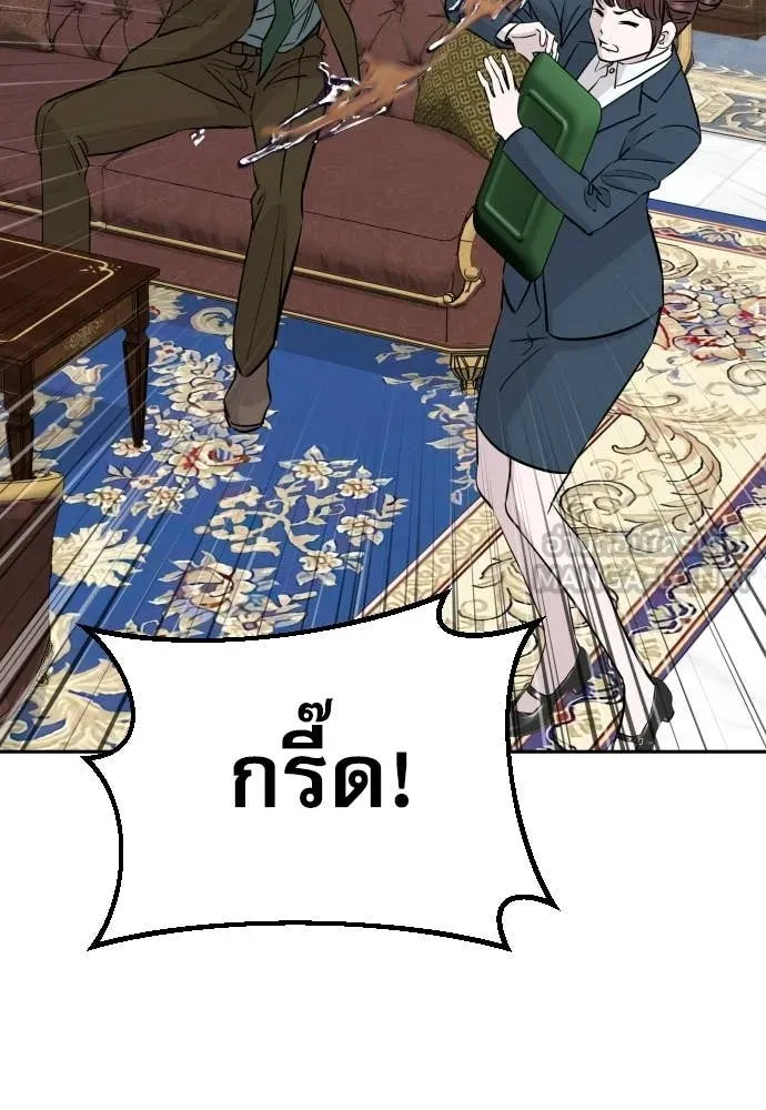 หลานอัจฉริยะ ตอนที่ 65 รูปที่ 38