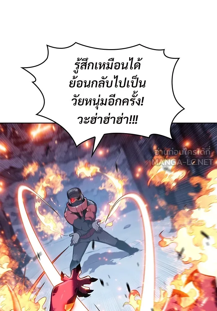 ผู้เล่นหน้าใหม่เลเวลแมกซ์ ตอนที่ 91 บลัดเวย์พอร์ต (2) รูปที่ 15