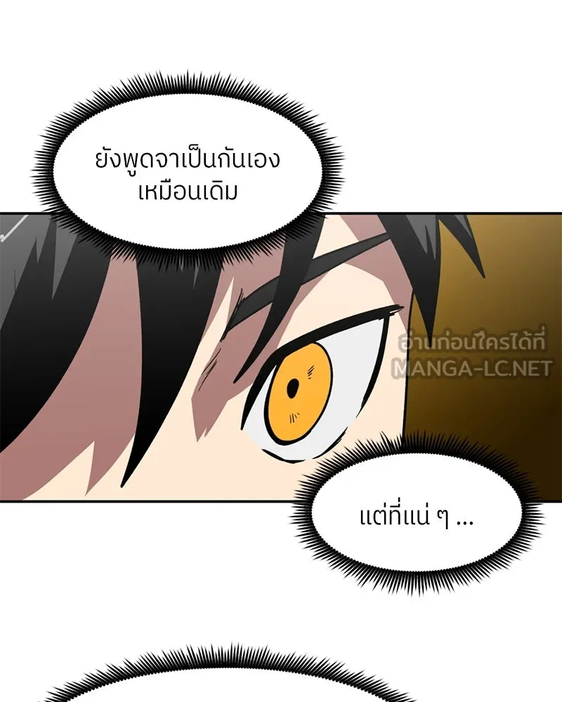 โรงเรียนสัตว์กินเนื้อ ตอนที่ 78 รูปที่ 9