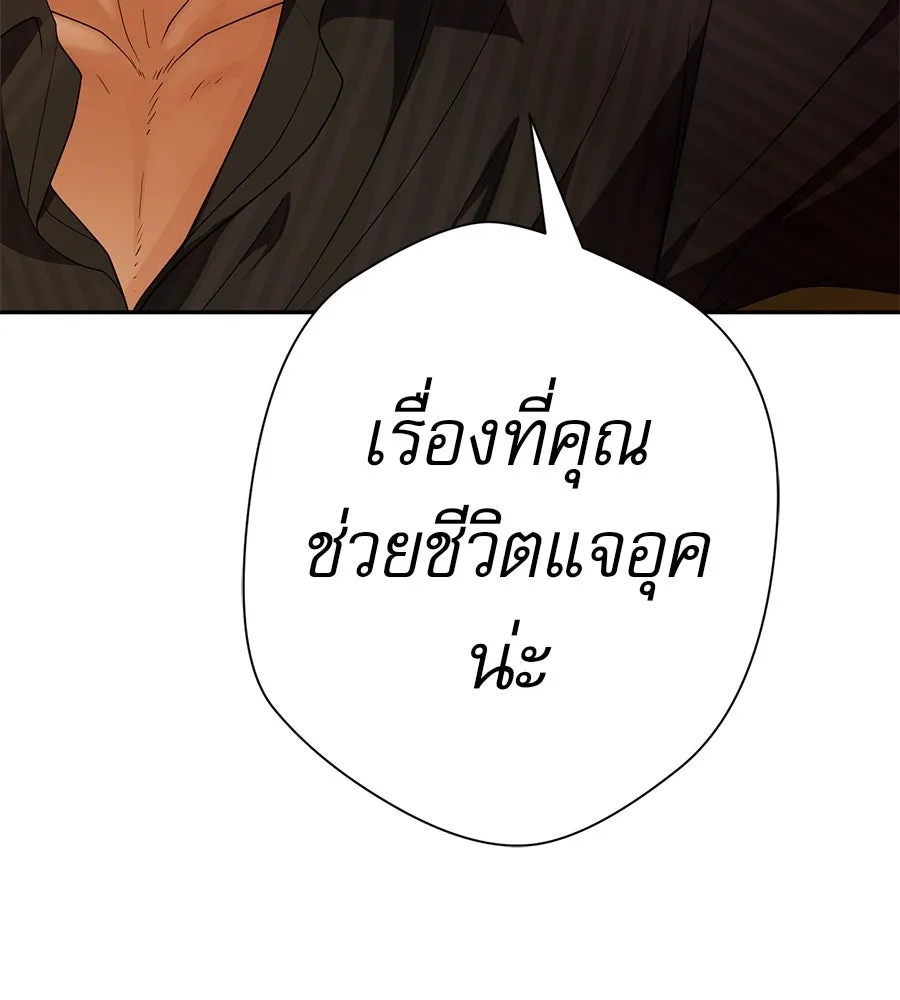 คอลเซ็นเตอร์เปลี่ยนชีวิต ตอนที่ 38 นักแสดงหมายเลข 1 รูปที่ 55