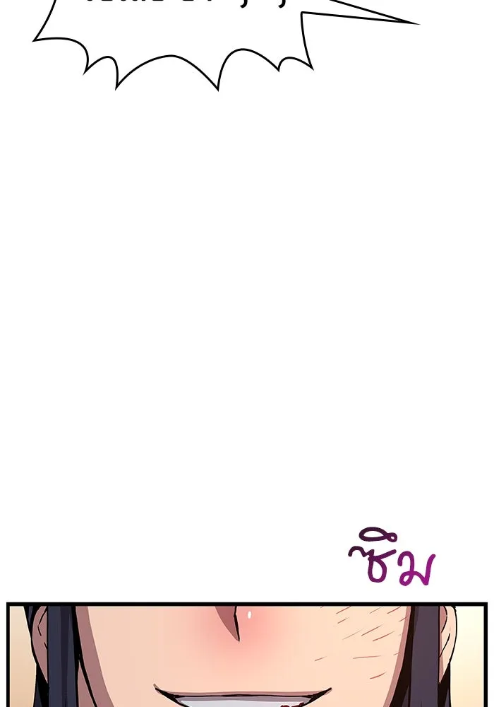 ลับลางลวง ตอนที่ 8 มกคยองอุน รูปที่ 52