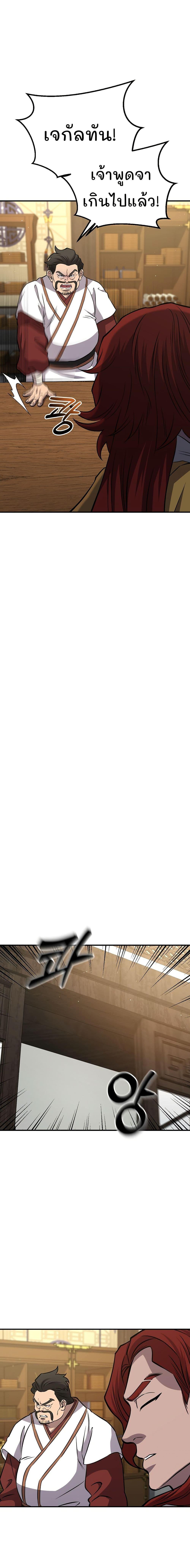 Manga-lc-com อ่านมังงะ อ่านการ์ตูน ออนไลน์ ฟรี Murim Instructor at Marriageable Age ตอนที่ 1 2 3 4 5 6 7 8 9 10 11 12 13 14 ฟรี ไม่มีโฆษณา Manga-lc - อ่าน มังงะ อ่าน การ์ตูน ออนไลน์ อ่านมังงะ ฟรี