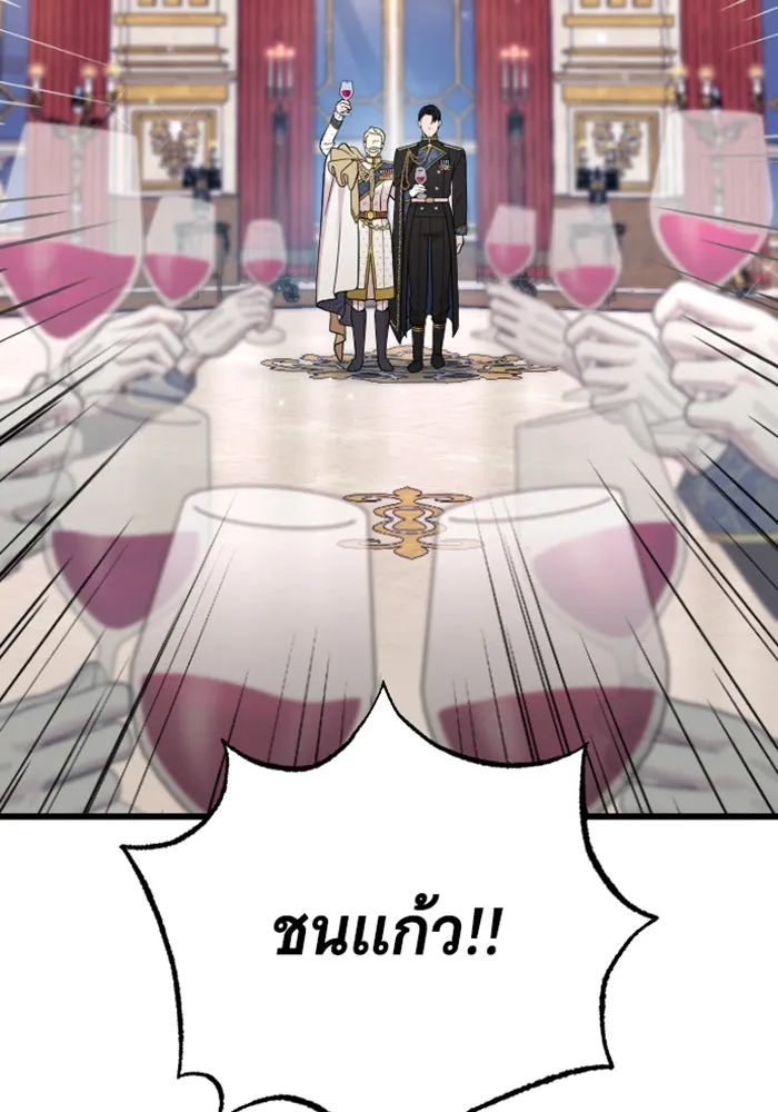 จำเลยหัวใจ ตอนที่ 27 รูปที่ 89