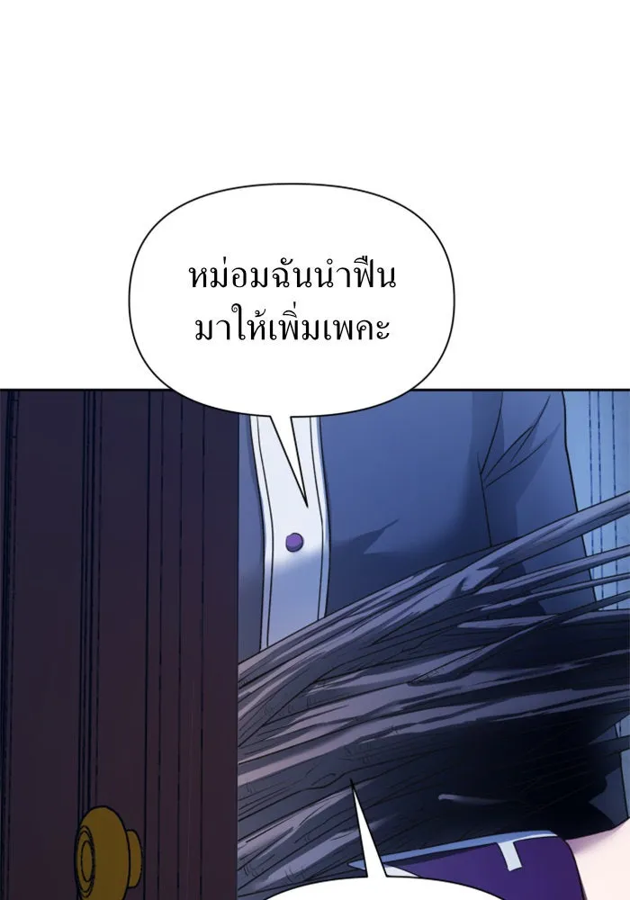 ชิงชีวิตพลิกลิขิตชะตา ตอนที่ 95. ทางที่เขาเลือก(2) รูปที่ 29