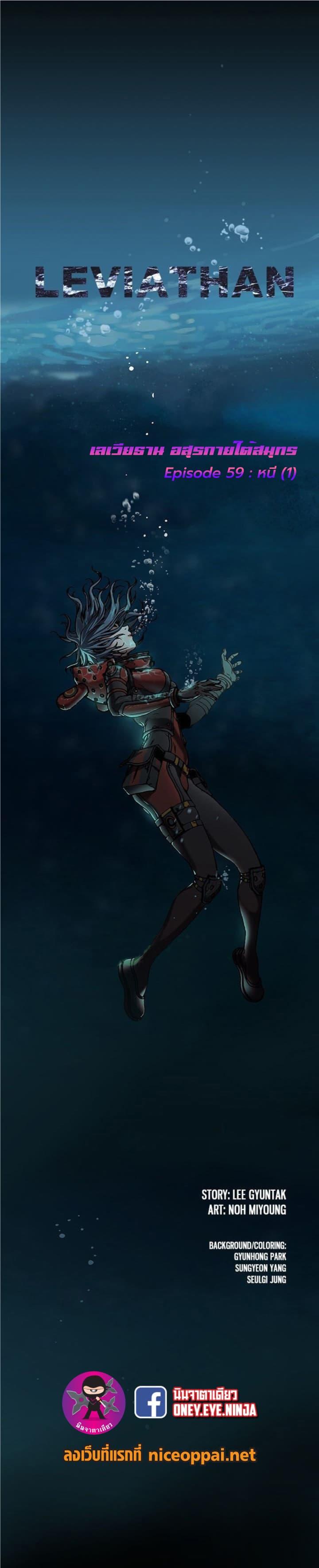 Manga-lc-com อ่านมังงะ อ่านการ์ตูน ออนไลน์ ฟรี Leviathan เลวีอาธาน อสูรกายใต้สมุทร ตอนที่ 1 2 3 4 5 6 7 8 9 10 11 12 13 14 ฟรี ไม่มีโฆษณา Manga-lc - อ่าน มังงะ อ่าน การ์ตูน ออนไลน์ อ่านมังงะ ฟรี