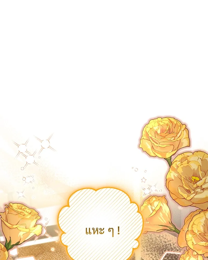 อนาคตพบรัก ตอนที่ 24 รูปที่ 125