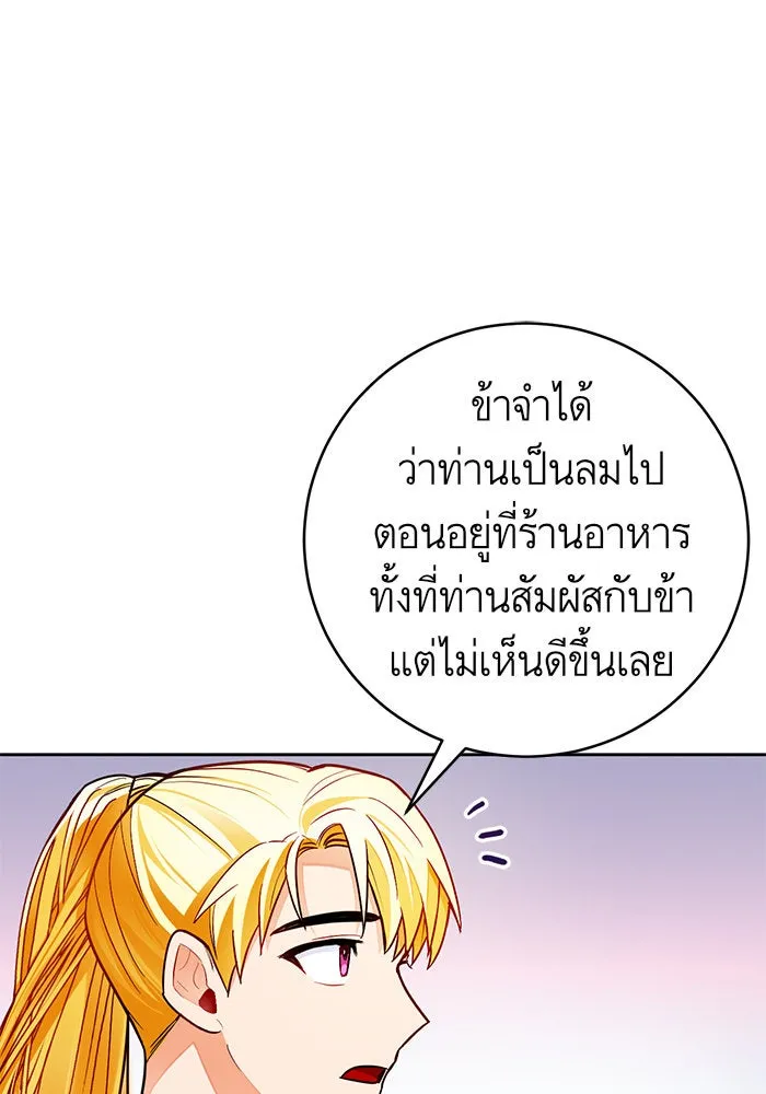 บุตรีดยุกขอไม่แต่งงานbrกับหนุ่มในฝัน ตอนที่ 28 รูปที่ 68