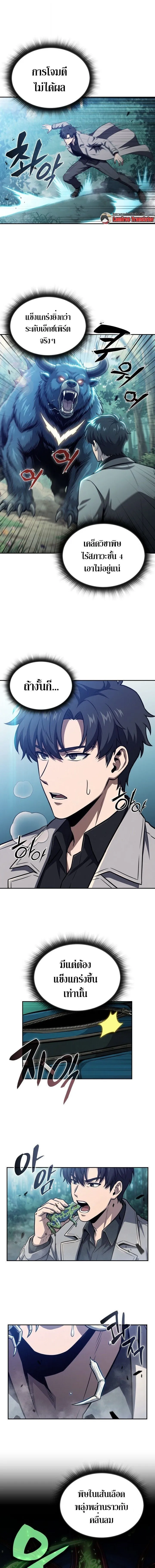 The Chairman of Pharmaceutical Company Is a Poison King ผ_ปฏ_เสธมานา ส_จ_าวแห_งพ_ษไร_ข_ดจำก_ด ตอนที่ ตอนที่ 21 รูปที่ 10