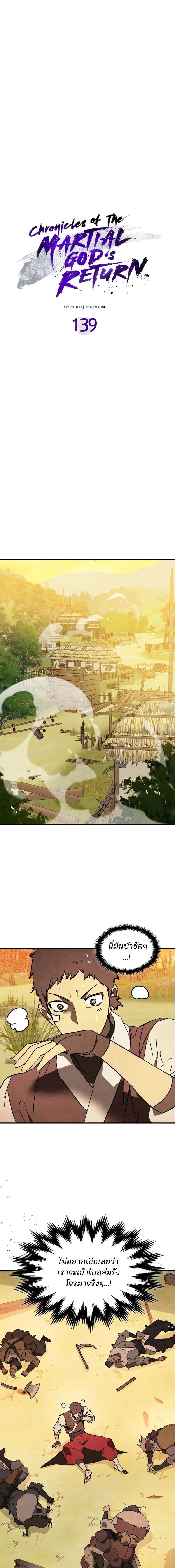 Manga-lc-com อ่านมังงะ อ่านการ์ตูน ออนไลน์ ฟรี Chronicles Of The Martial God’s Return ตอนที่ 1 2 3 4 5 6 7 8 9 10 11 12 13 14 ฟรี ไม่มีโฆษณา Manga-lc - อ่าน มังงะ อ่าน การ์ตูน ออนไลน์ อ่านมังงะ ฟรี