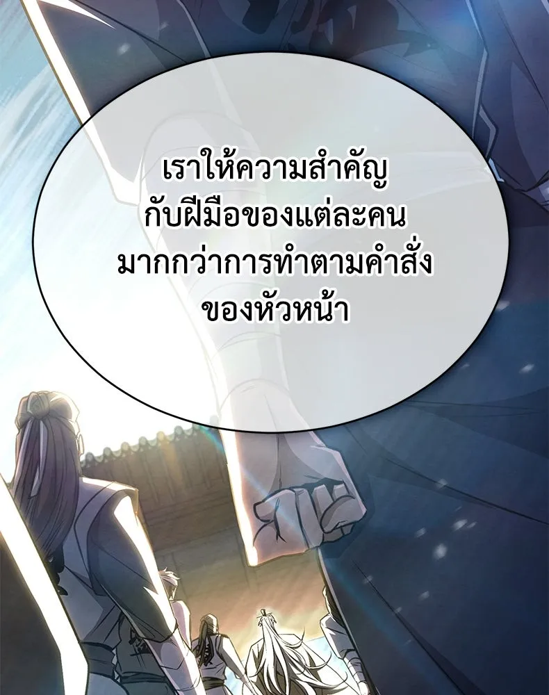 กำปั้นราชันคืนชีพ ตอนที่ 20 รูปที่ 100
