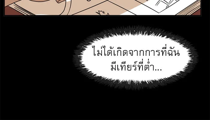 Double Click ตอนที่ 14 รูปที่ 47