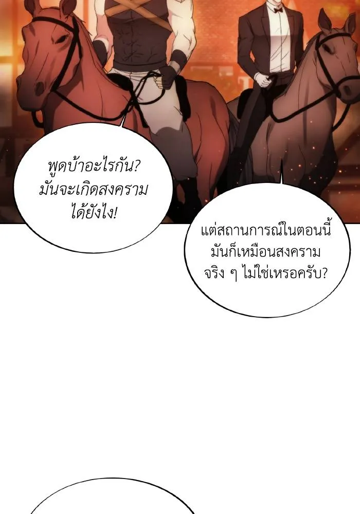 ศึกชิงบัลลังก์เทพเจ้ ตอนที่ 87 รูปที่ 62