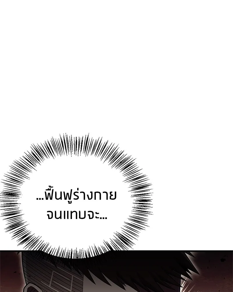 สุดยอดเทรนเนอร์แห่งยุทธภพ ตอนที่ 54 ข้ารักษาสัญญานั้นได้แล้วเจ้าค่ รูปที่ 77