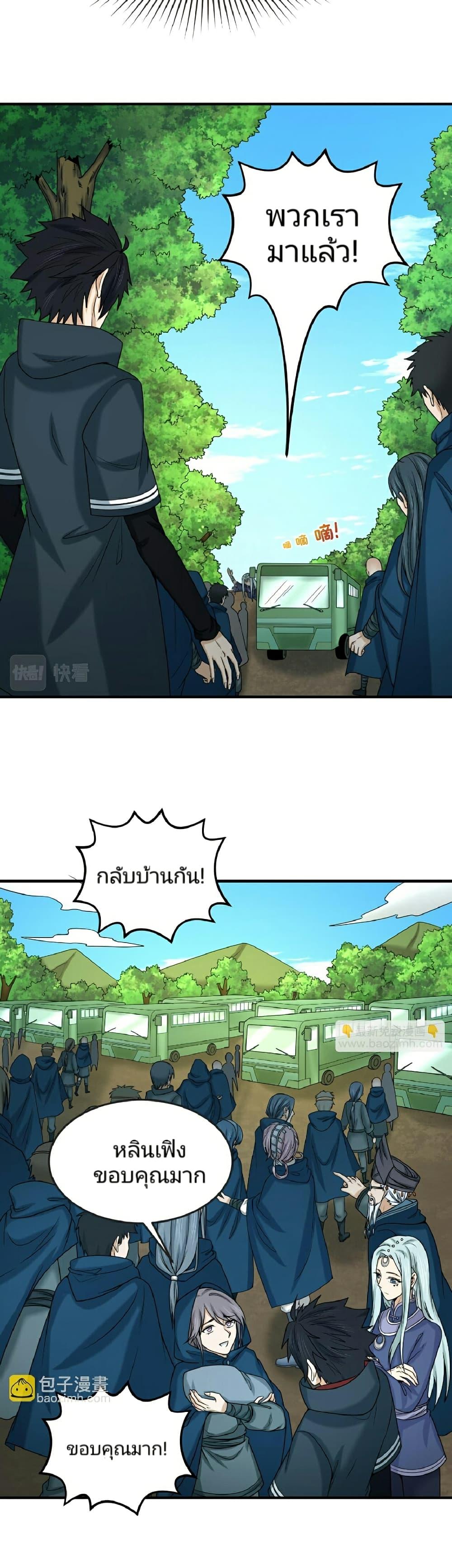 Manga-lc-com อ่านมังงะ อ่านการ์ตูน ออนไลน์ ฟรี The Age of Ghost Spirits ตอนที่ 1 2 3 4 5 6 7 8 9 10 11 12 13 14 ฟรี ไม่มีโฆษณา Manga-lc - อ่าน มังงะ อ่าน การ์ตูน ออนไลน์ อ่านมังงะ ฟรี