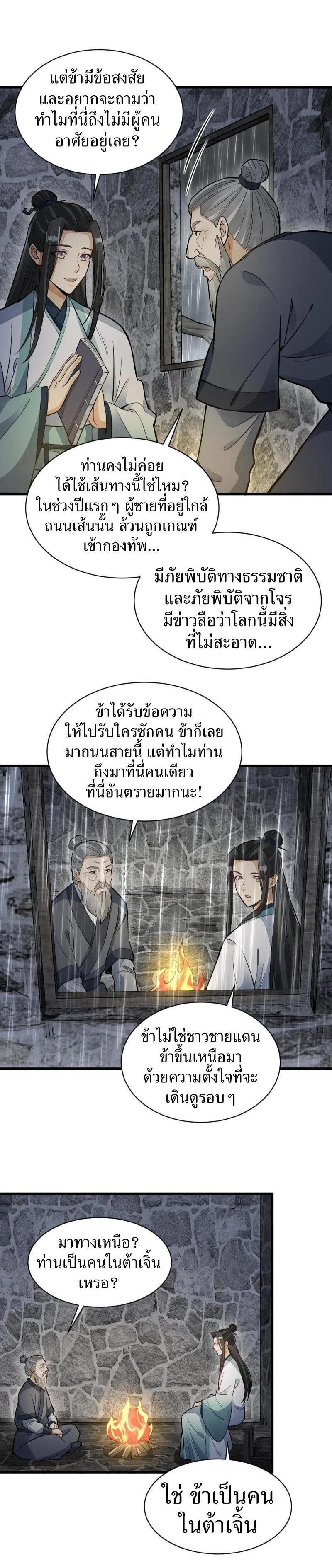 Manga-lc-com อ่านมังงะ อ่านการ์ตูน ออนไลน์ ฟรี Lan Ke Qi Yuan ตอนที่ 1 2 3 4 5 6 7 8 9 10 11 12 13 14 ฟรี ไม่มีโฆษณา Manga-lc - อ่าน มังงะ อ่าน การ์ตูน ออนไลน์ อ่านมังงะ ฟรี