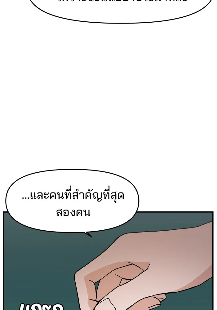 ห้องเรียนสาวแสบ ตอนที่ 47 รูปที่ 13