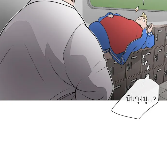 ยุคแห่งยอดมนุษย์ ตอนที่ 58 รูปที่ 53