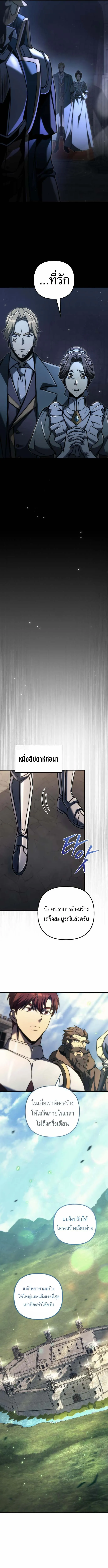 Regressor of the Fallen family ตอนที่ ตอนที่ 100 รูปที่ 11