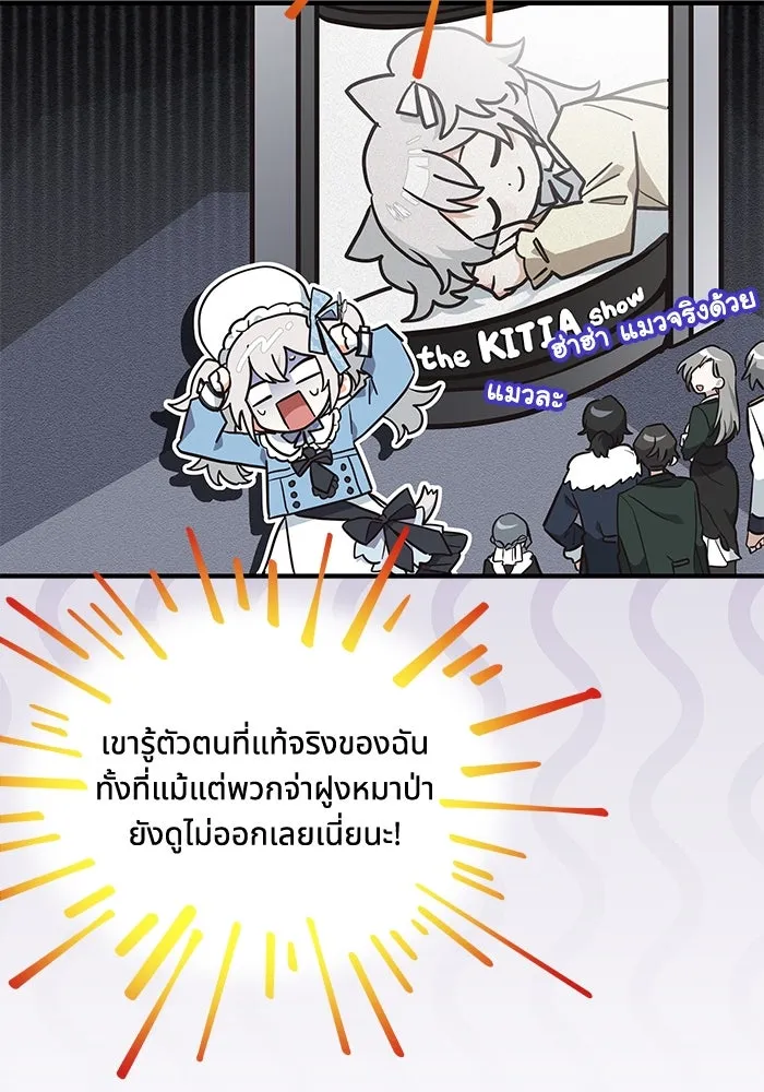 แมวน้อยในรังหมาป่า ตอนที่ 18 รูปที่ 7