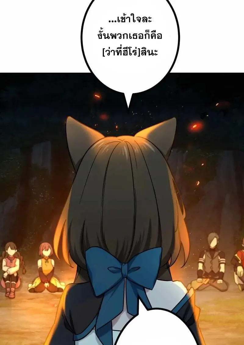 The Strongest Assassin Gets Transferred To Another World With His Whole Class ตอนที่ ตอนที่ 60 รูปที่ 108