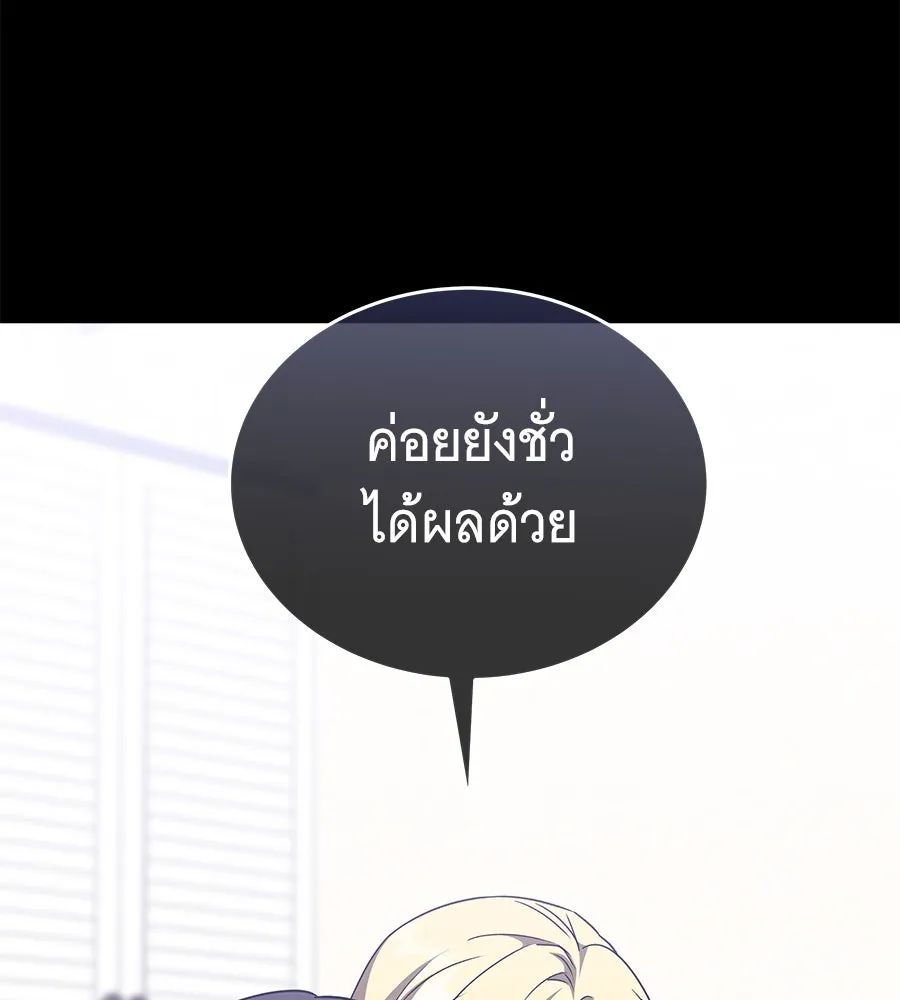 ถึกทนแทงก์แรงก์ C ตอนที่ 17 รูปที่ 136