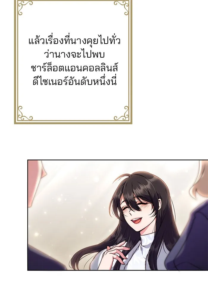 แผนหย่าสามีทรราช ตอนที่ 9 รูปที่ 95