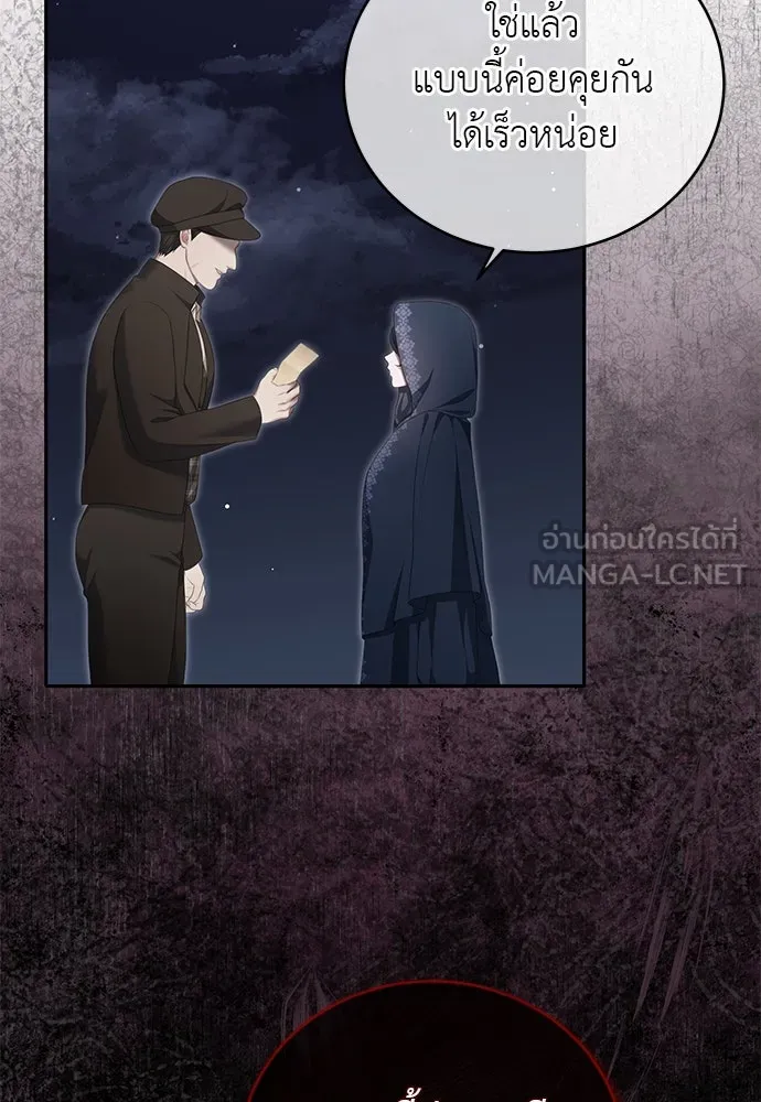 สาวใช้อย่างฉัน ขอเลือกหันหลังให้นาย ตอนที่ 29 รูปที่ 96