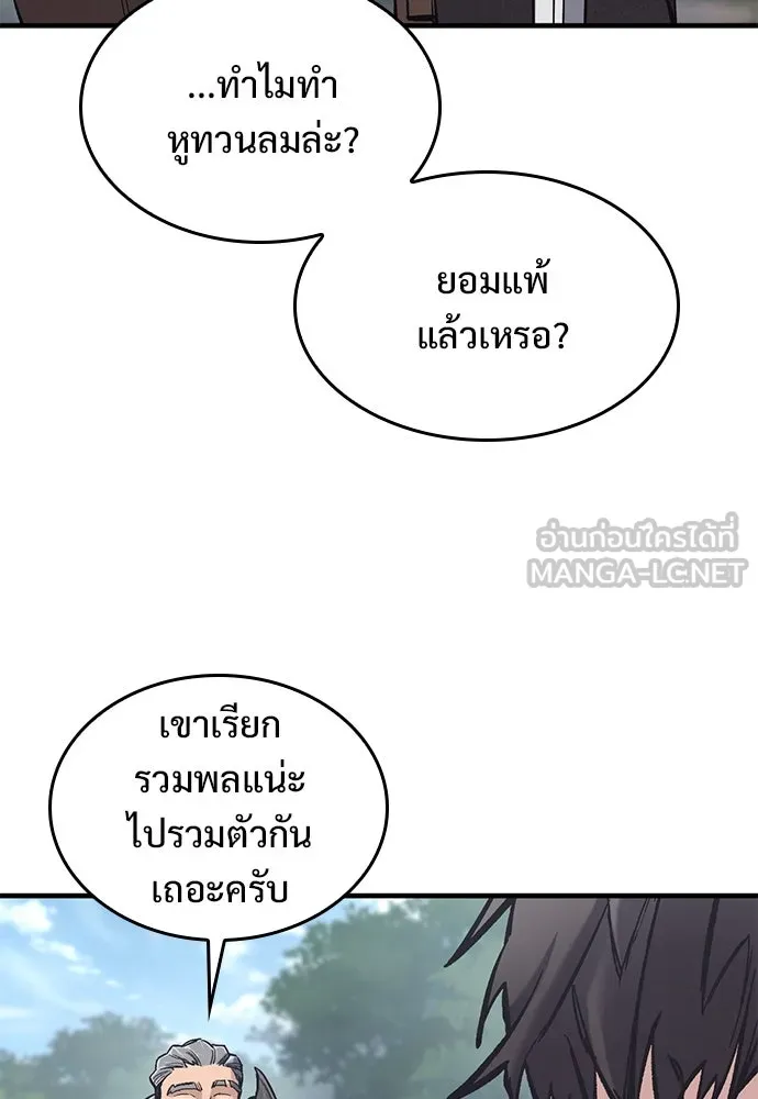 อัศวินวันเดียว ตอนที่ 20 รูปที่ 90