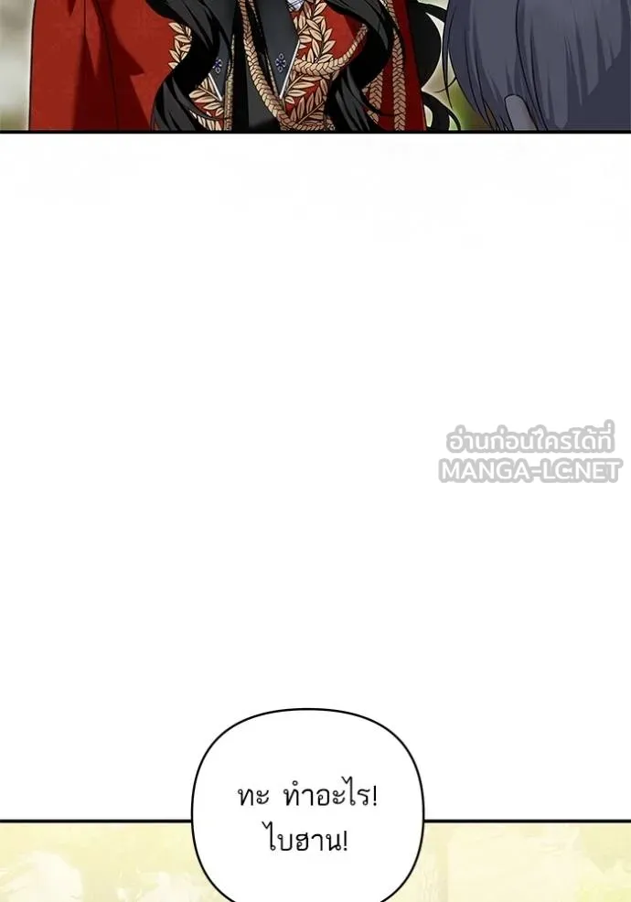 บุตรสาวของดยุกปีษศาจ ตอนที่ 179 รูปที่ 66