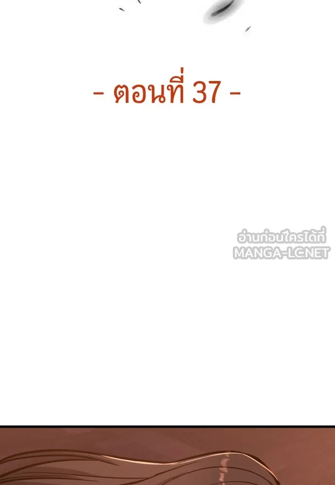 มือพิพากษา ตอนที่ 37 รูปที่ 45
