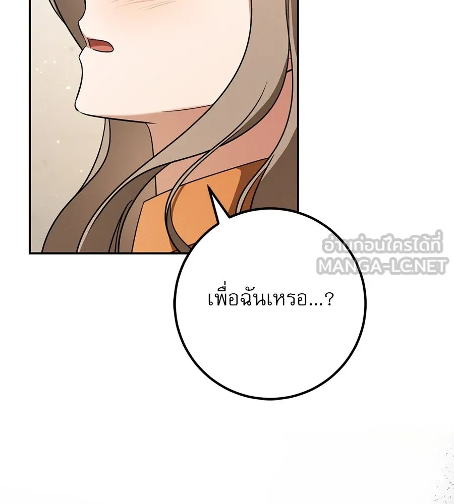 เรือนจำรัก ตอนที่ 22 รูปที่ 126