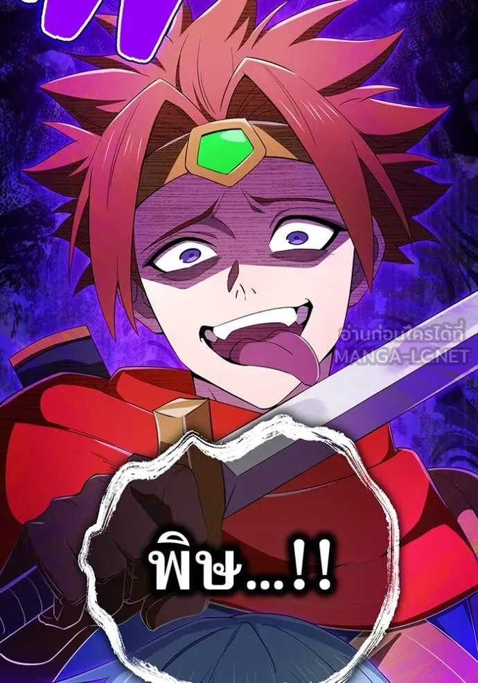 ฮันเตอร์สกิลโกง ตอนที่ 80 รูปที่ 94