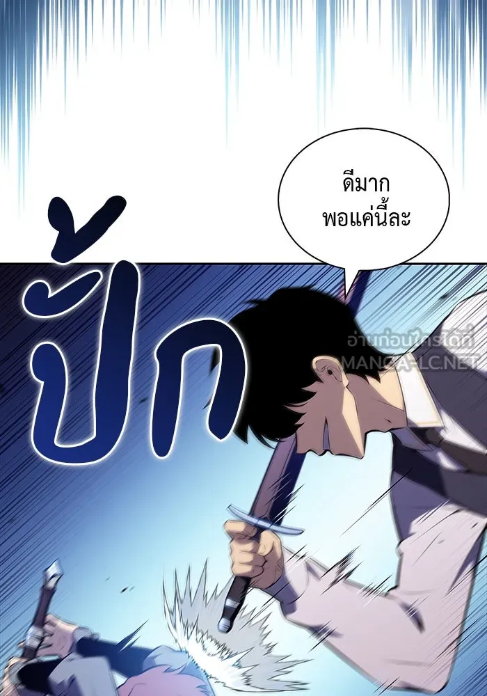 ลูกชายคนเล็กของดยุกคือมือสังหาร ตอนที่ 54 รูปที่ 15