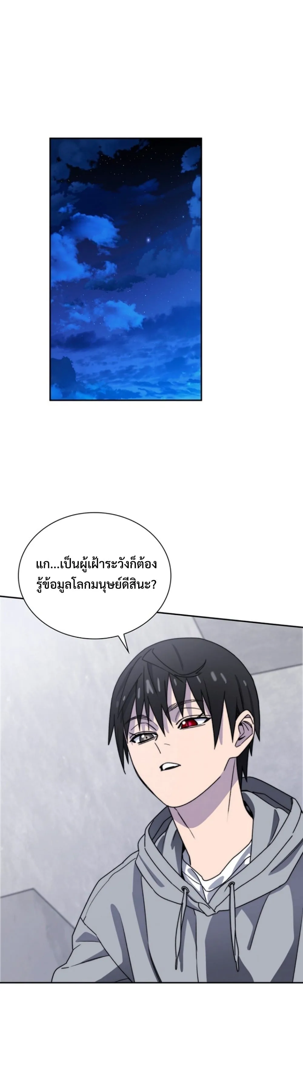 The 18-Year Old Demon King ตอนที่ ตอนที่ 5 รูปที่ 36