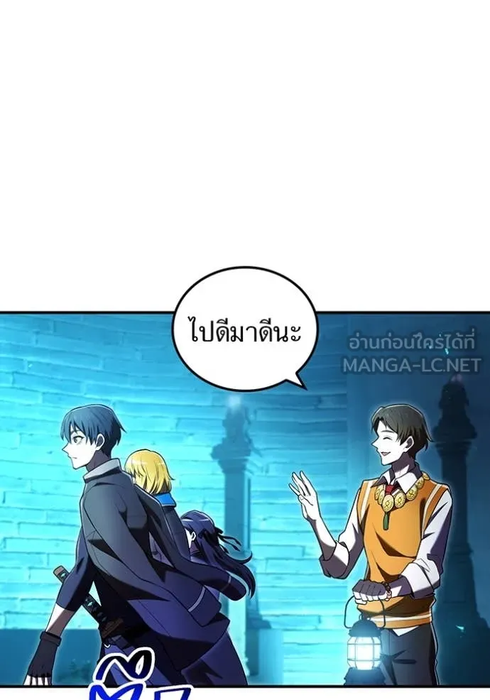 ฮันเตอร์สกิลโกง ตอนที่ 66 รูปที่ 98