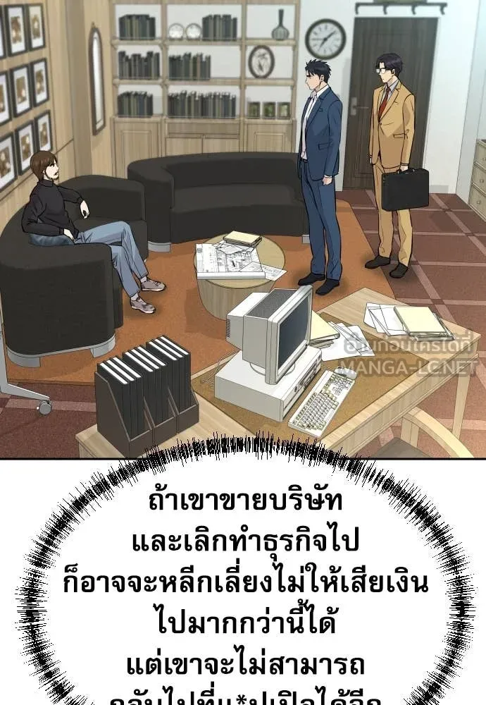 หลานอัจฉริยะ ตอนที่ 41 รูปที่ 88