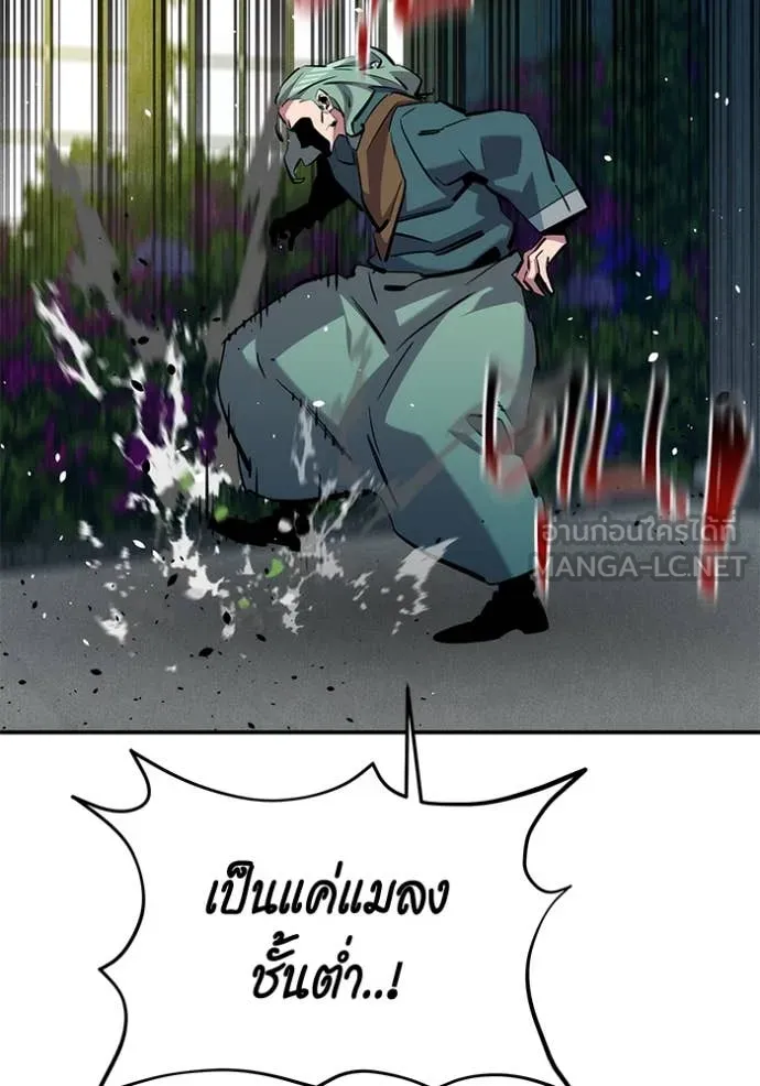 แยกร่างล่าอัตโนมัติ ตอนที่ 137 รูปที่ 68