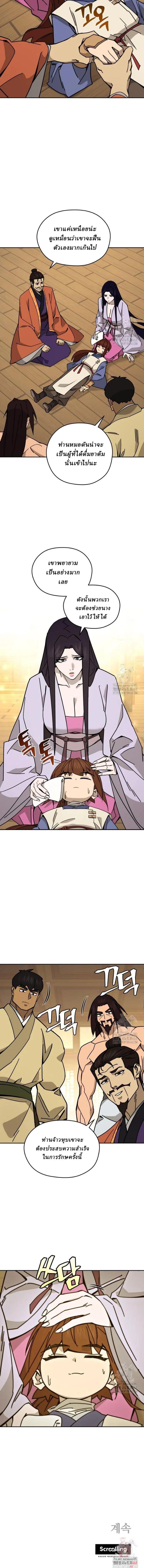 Manga-lc-com อ่านมังงะ อ่านการ์ตูน ออนไลน์ ฟรี Murim’s Youngest Miracle Demon Doctor ตอนที่ 1 2 3 4 5 6 7 8 9 10 11 12 13 14 ฟรี ไม่มีโฆษณา Manga-lc - อ่าน มังงะ อ่าน การ์ตูน ออนไลน์ อ่านมังงะ ฟรี