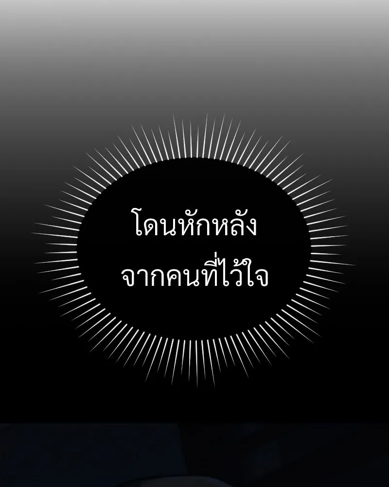 Level One Dreamersbrผู้ชนะรักนี้ต้องเป็น ตอนที่ 48 รูปที่ 100