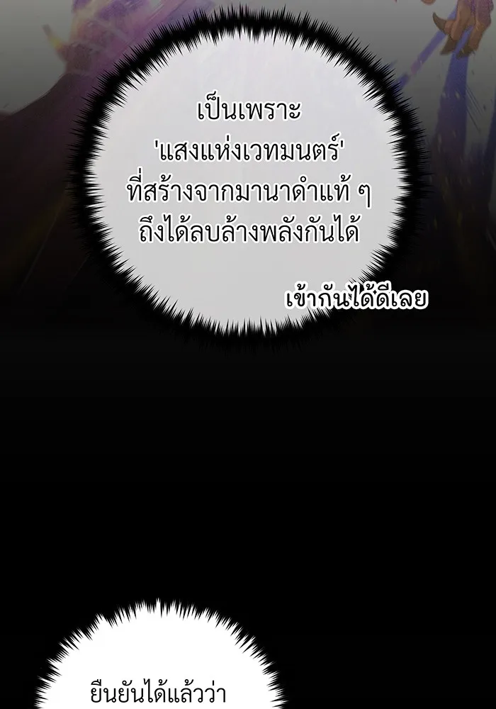 จอมเวทเกิดใหม่ในรอบ 66666 ปี ตอนที่ 107 รูปที่ 80